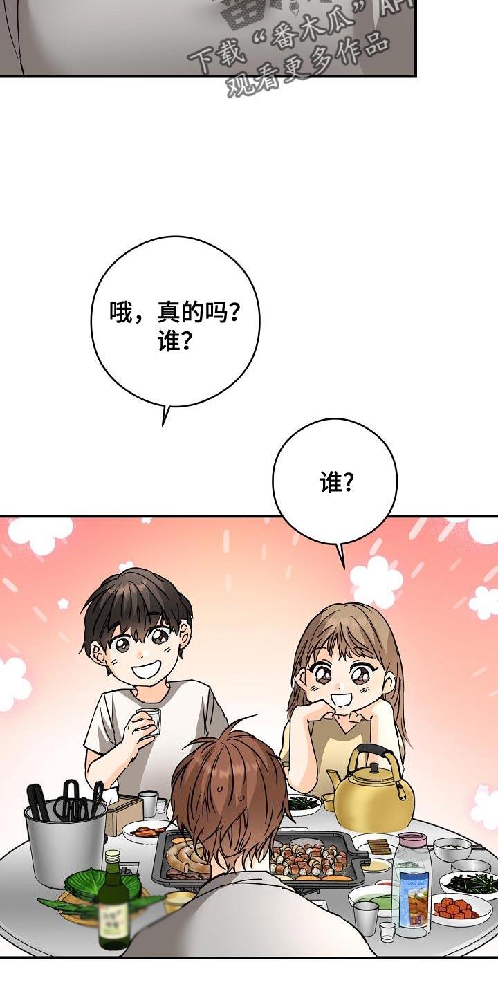 第96话 猫咪 第 9 页