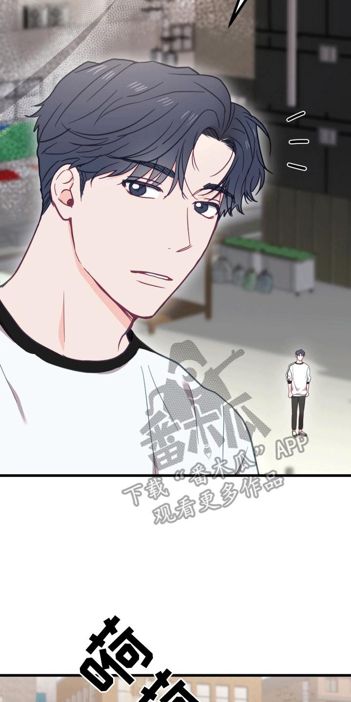 第15话 和他在一起吗 第 16 页