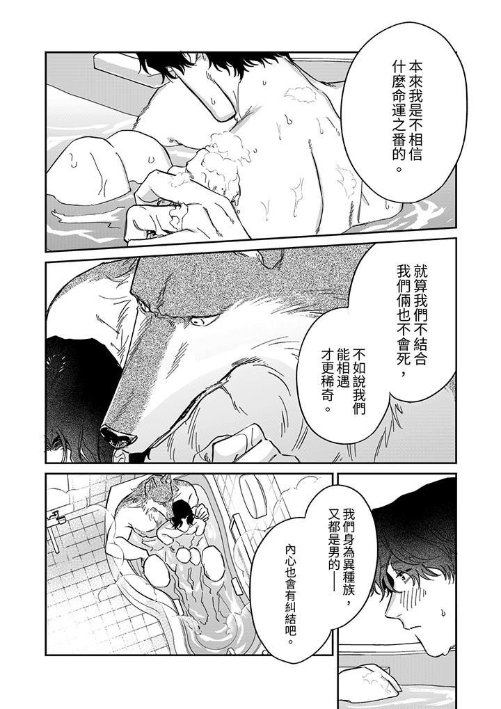 第6话 第 4 页