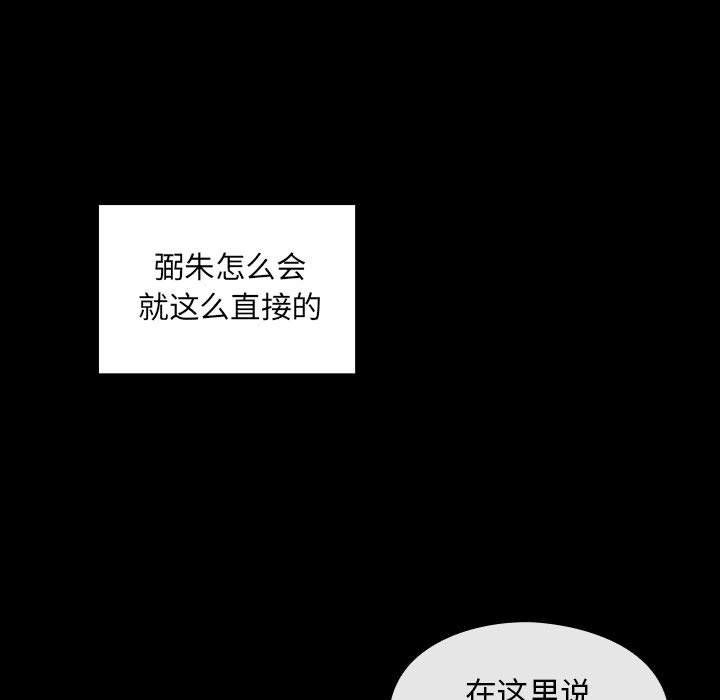 第39话 第 111 页