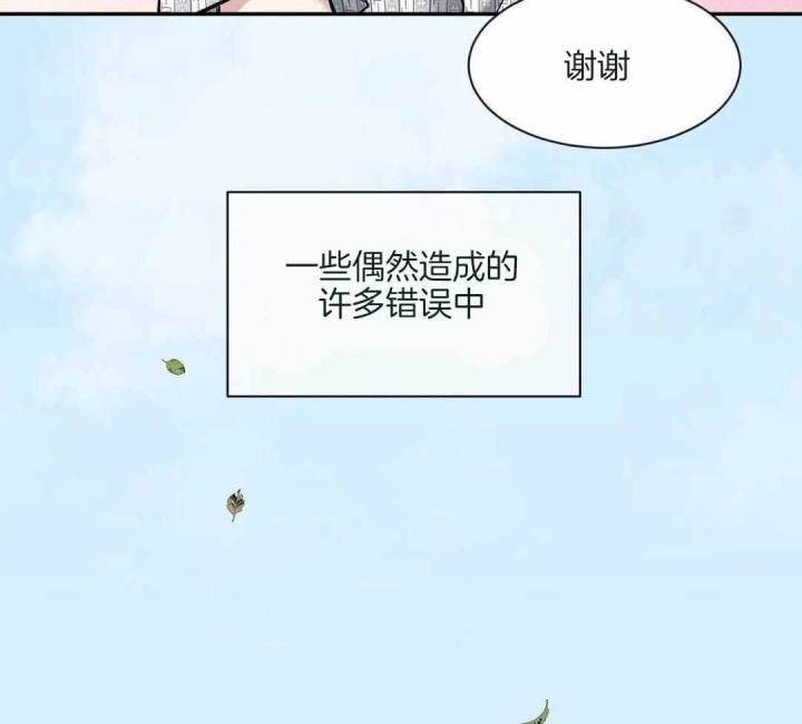 第143话 我的救世主 第 52 页