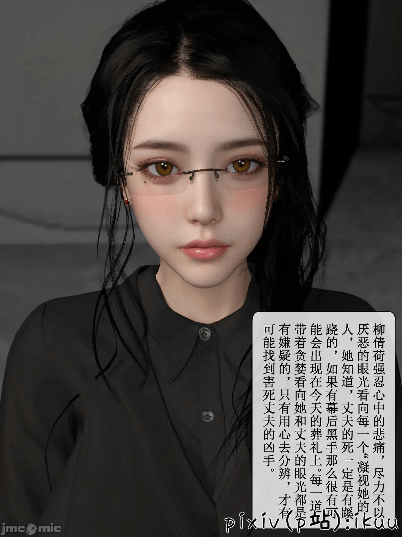 第一话 第 112 页