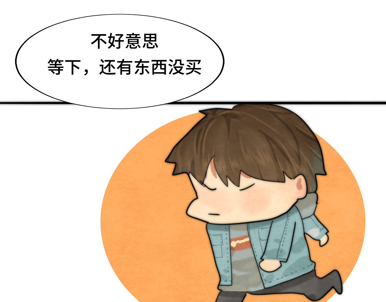 第49话 对联窗花和你 第 153 页