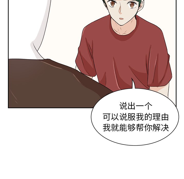第30话 第 9 页