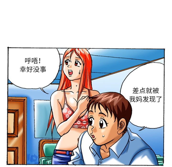 第6话 第 10 页