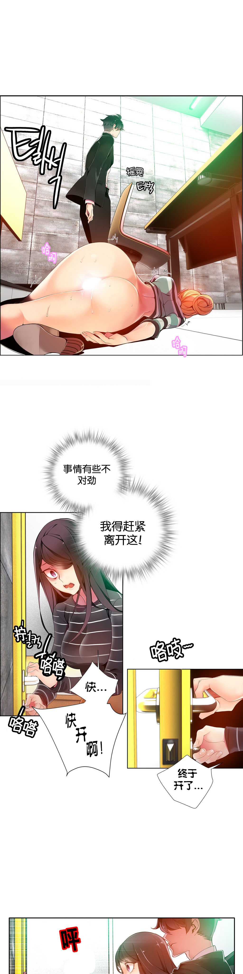 第1话 第 203 页
