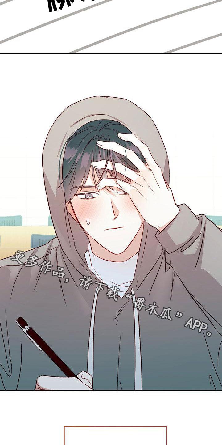 第53话 被迷上 第 25 页