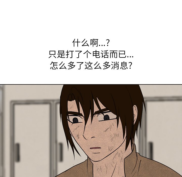 第259话 第 95 页