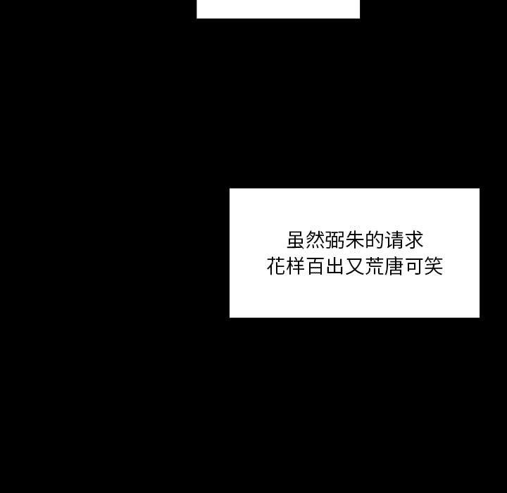 第32话 第 87 页