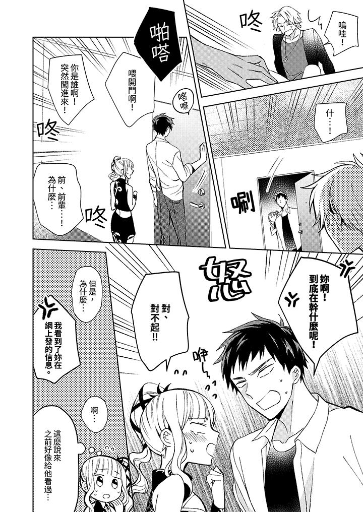 第10话 第 3 页