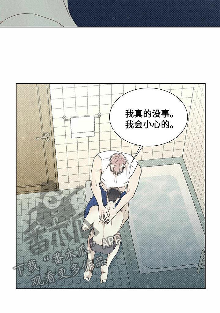 第57话 不安感 第 10 页