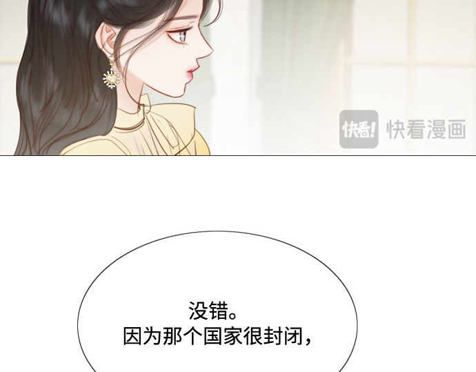 第22话 诗人的遗作（1） 第 121 页