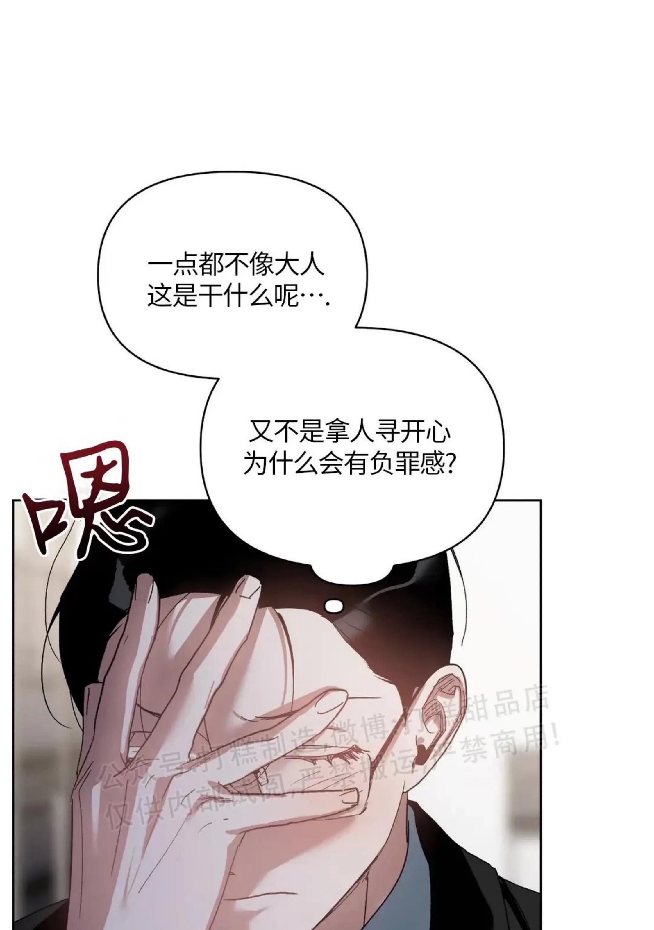 第40话 第 29 页