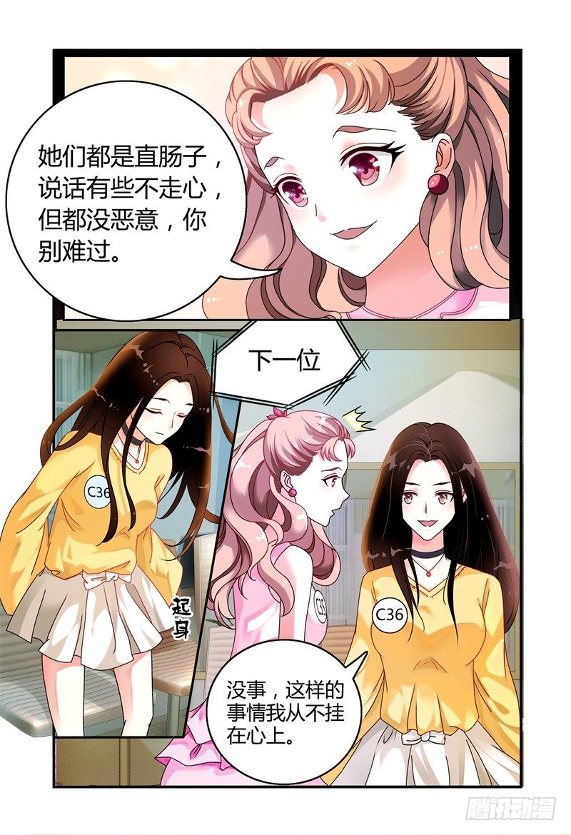 013第一轮争锋 第 6 页