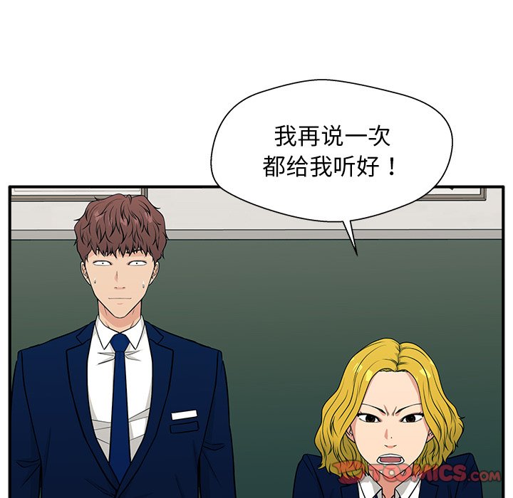 第9话 第 99 页