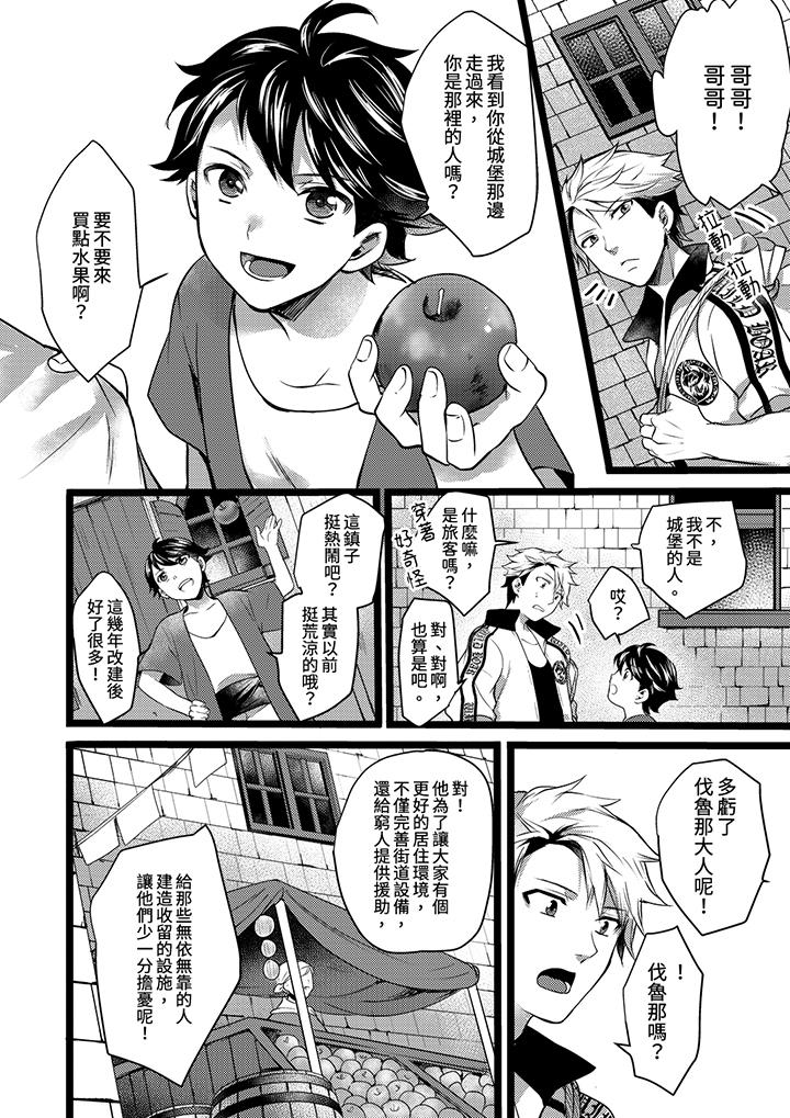 第9话 第 5 页