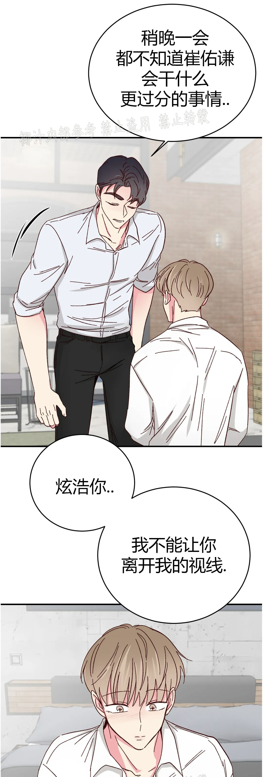第59话 第 28 页