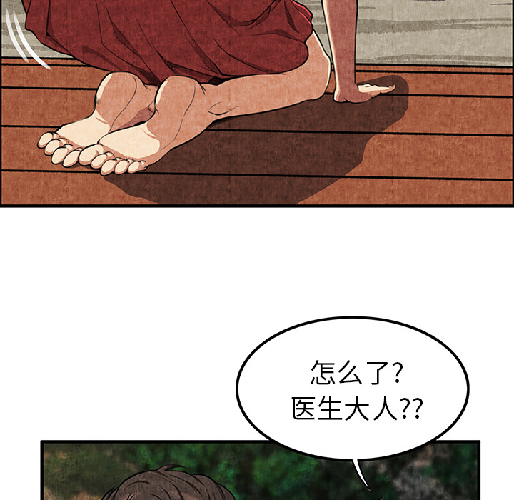 第1话 第 139 页