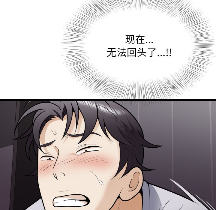 第9话 第 70 页