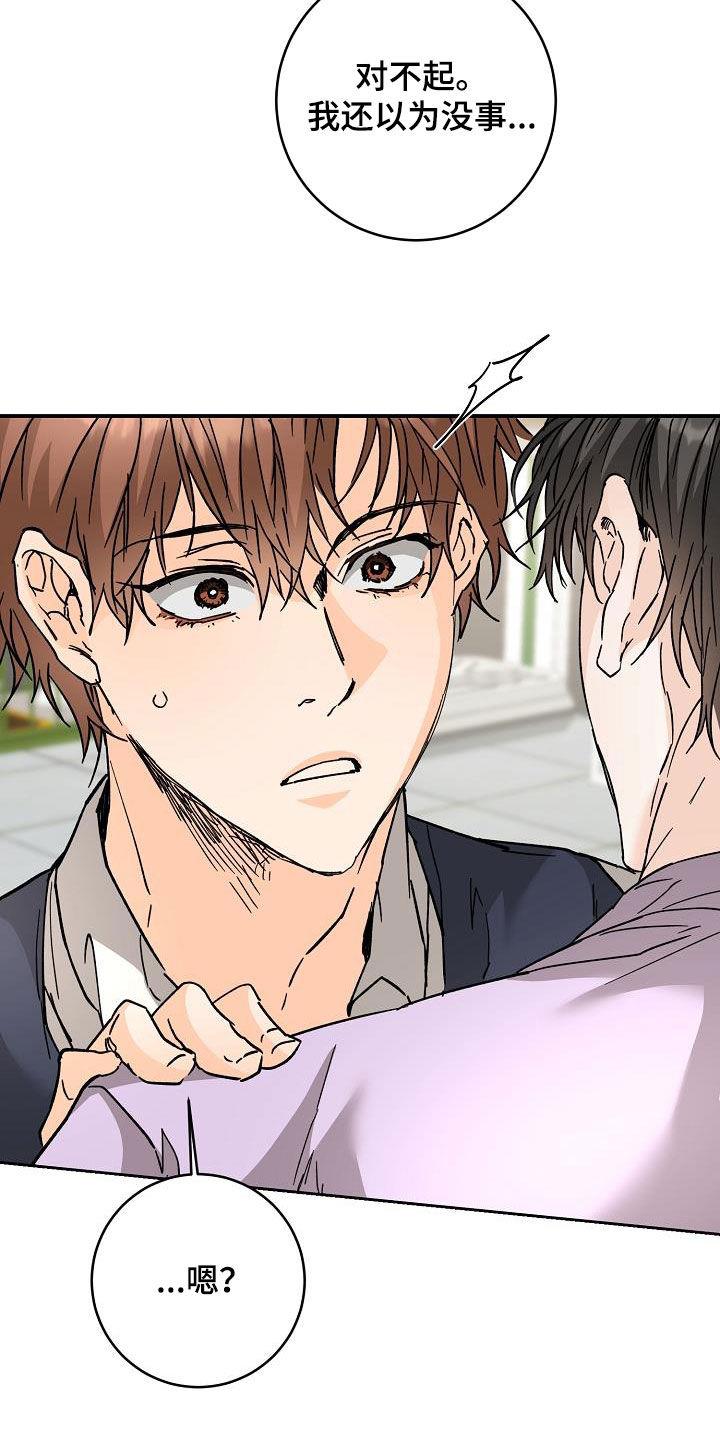 第111话 怕狗 第 23 页