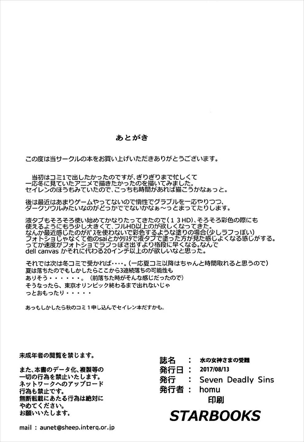 第1话 第 26 页