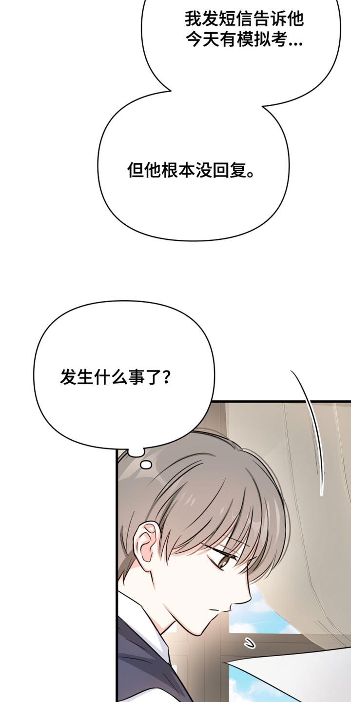 第29话 我来买单 第 8 页