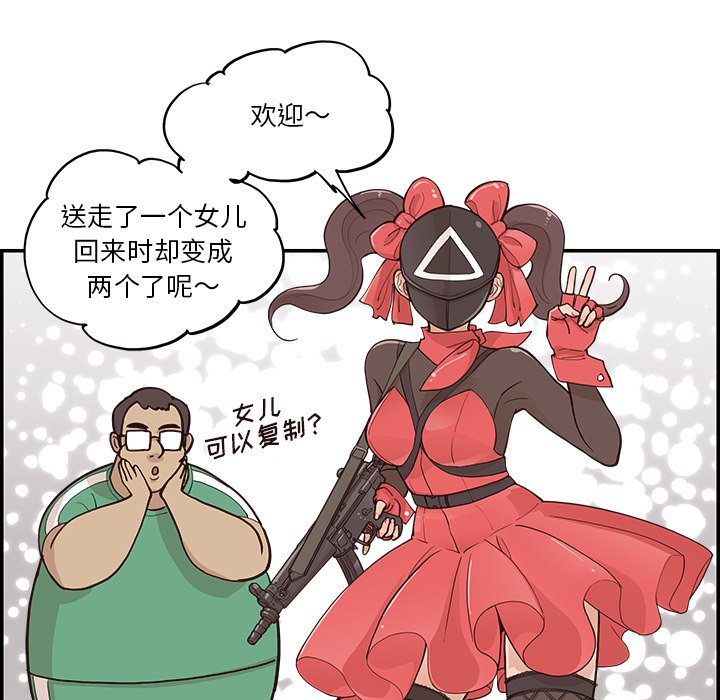 第172话 第 33 页