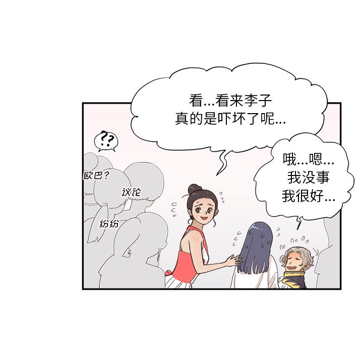 第128话 第 44 页