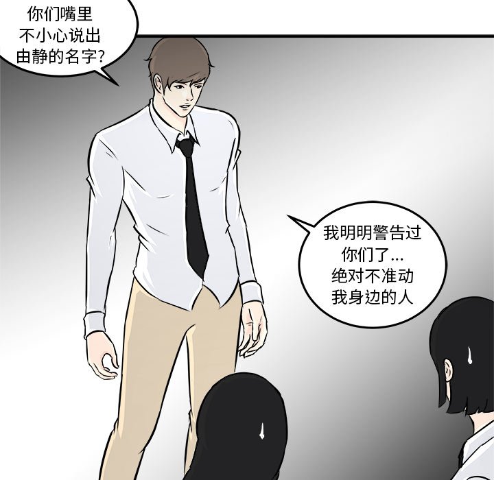 第6话 第 75 页