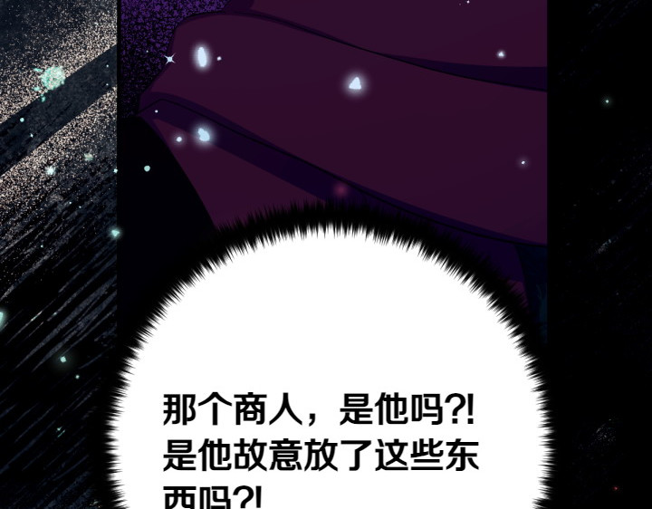 第131话 蛛丝马迹 第 39 页