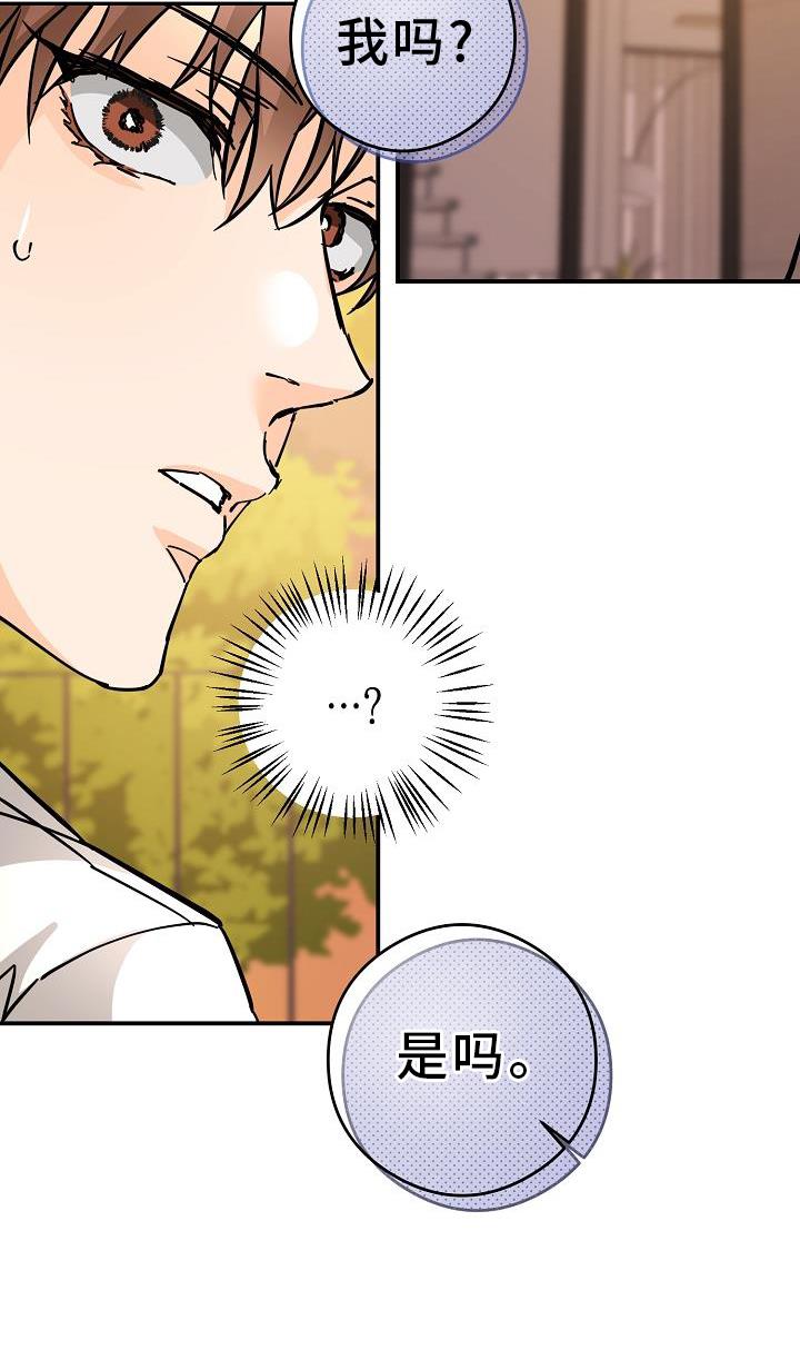 第88话 守门员 第 25 页