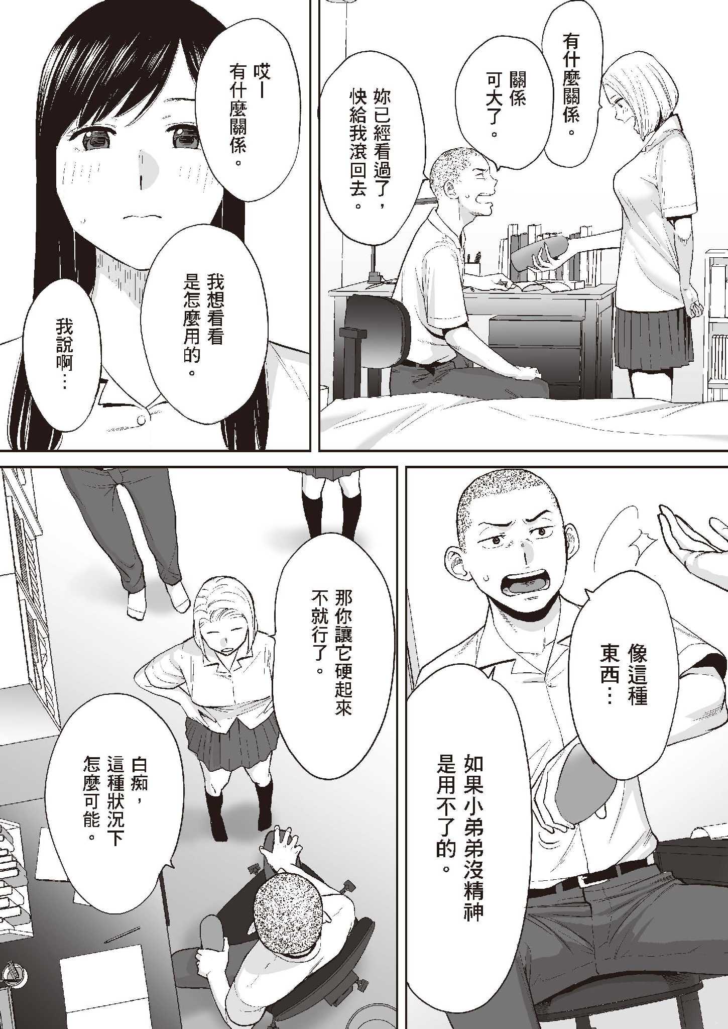 第3章 第 8 页