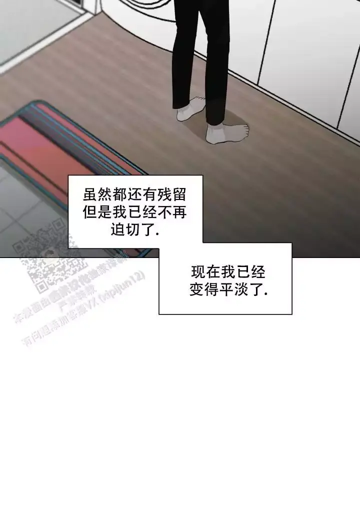 第36话 安全到家了吗 第 14 页