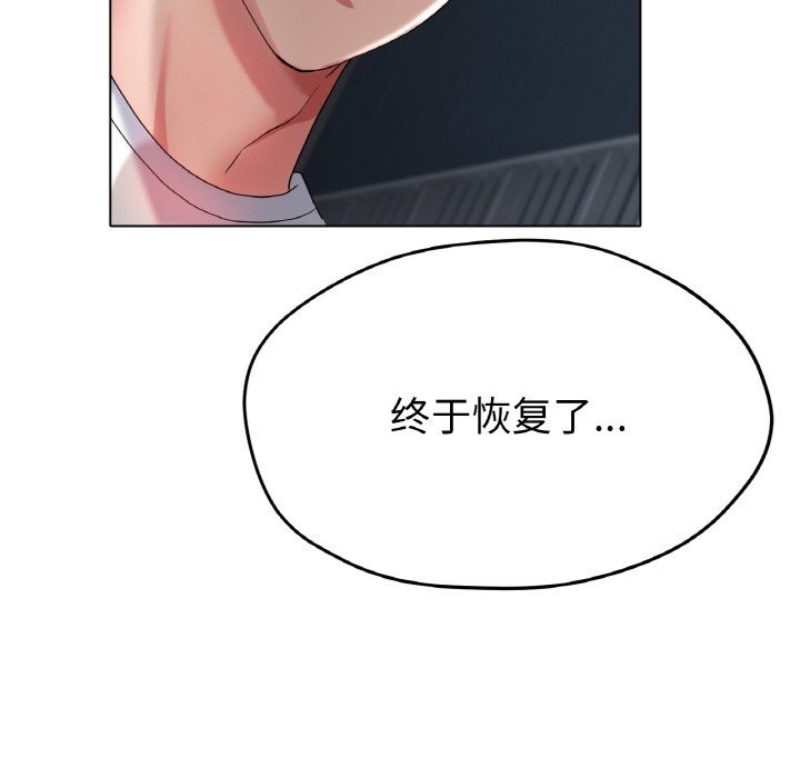 第22话 第 149 页