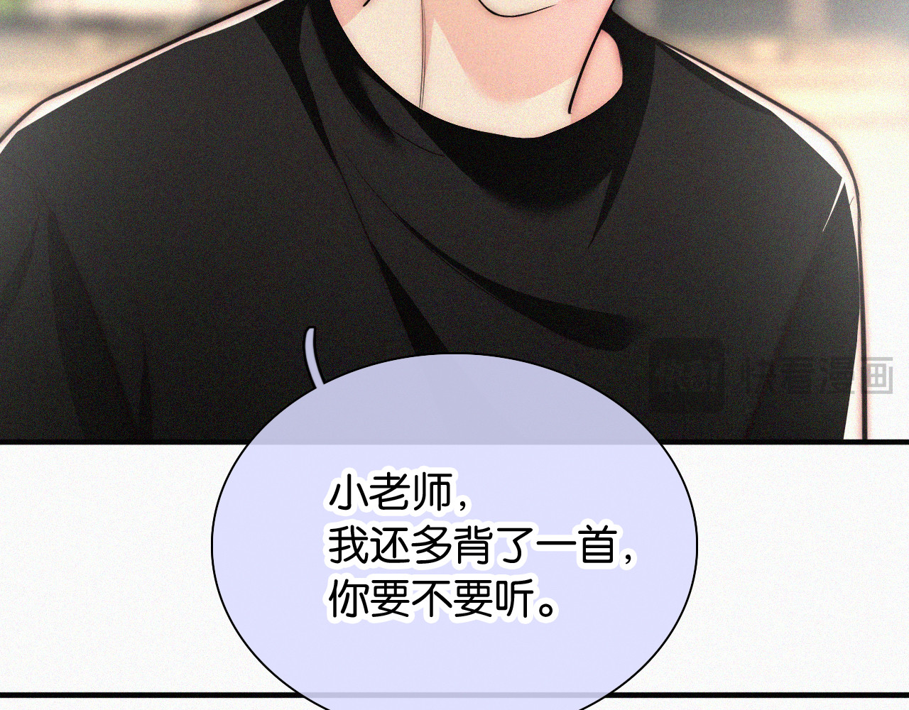 第83话 夸奖 第 12 页