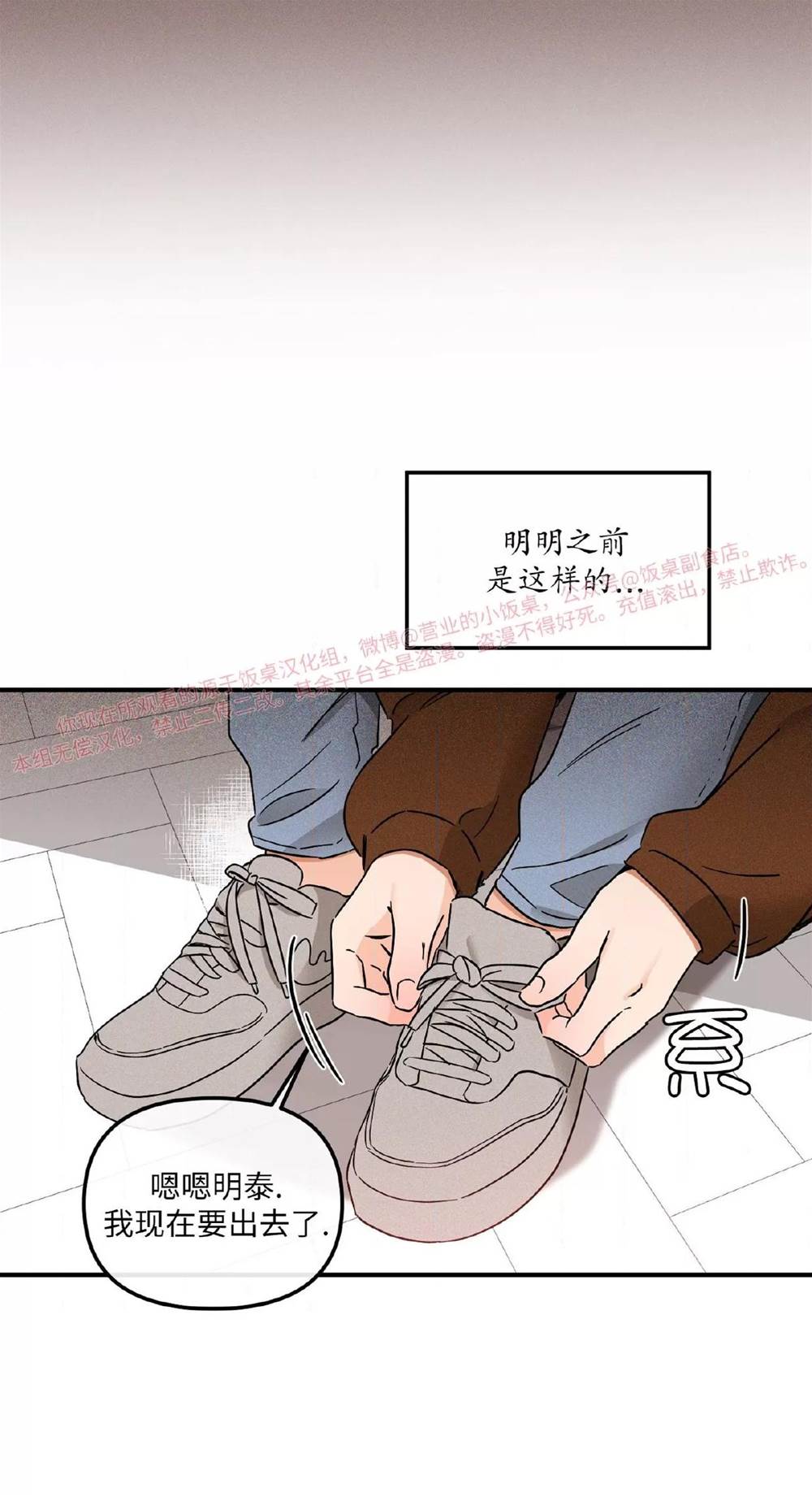 第34话 第 6 页