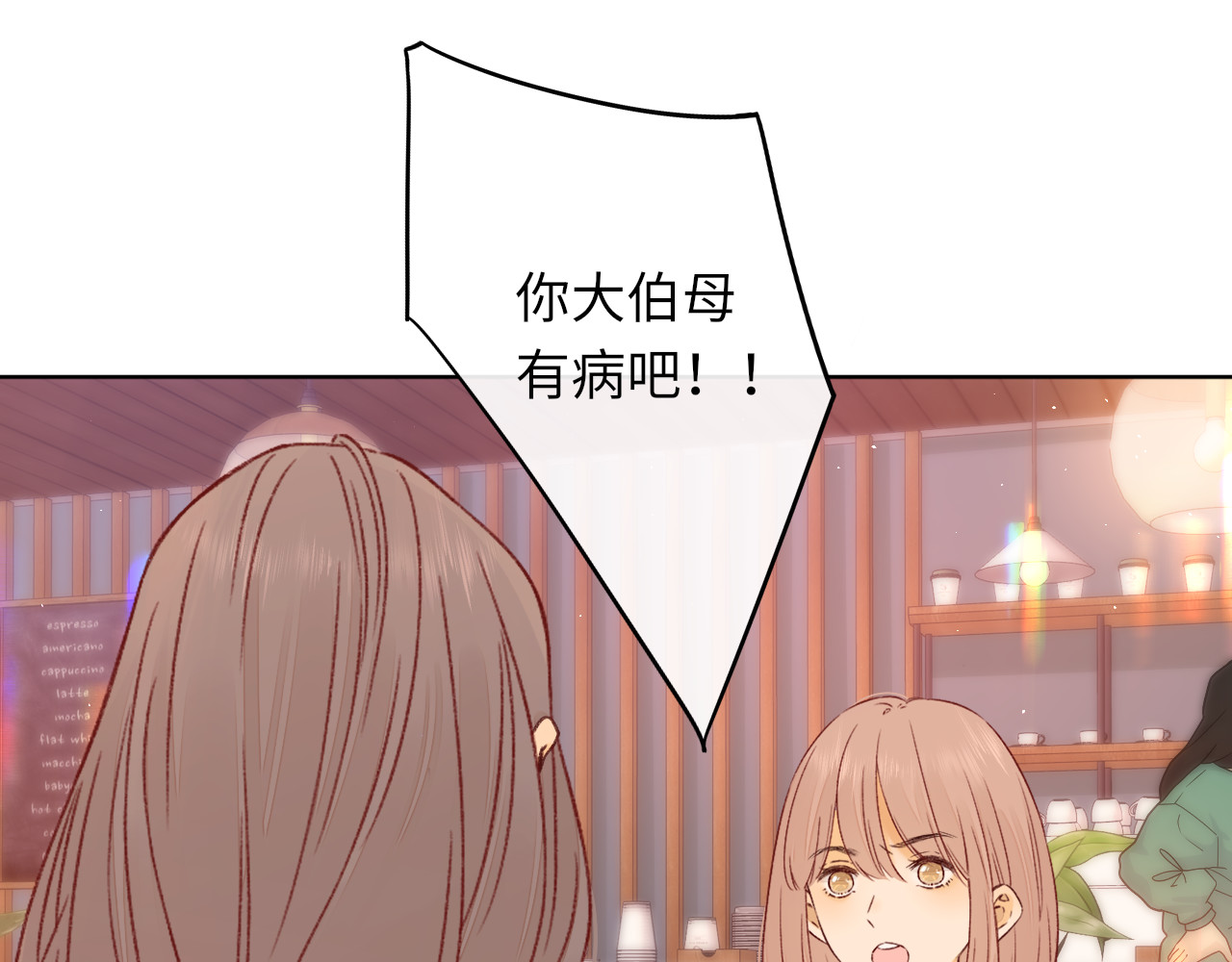 第43集 以凡的心声 第 78 页