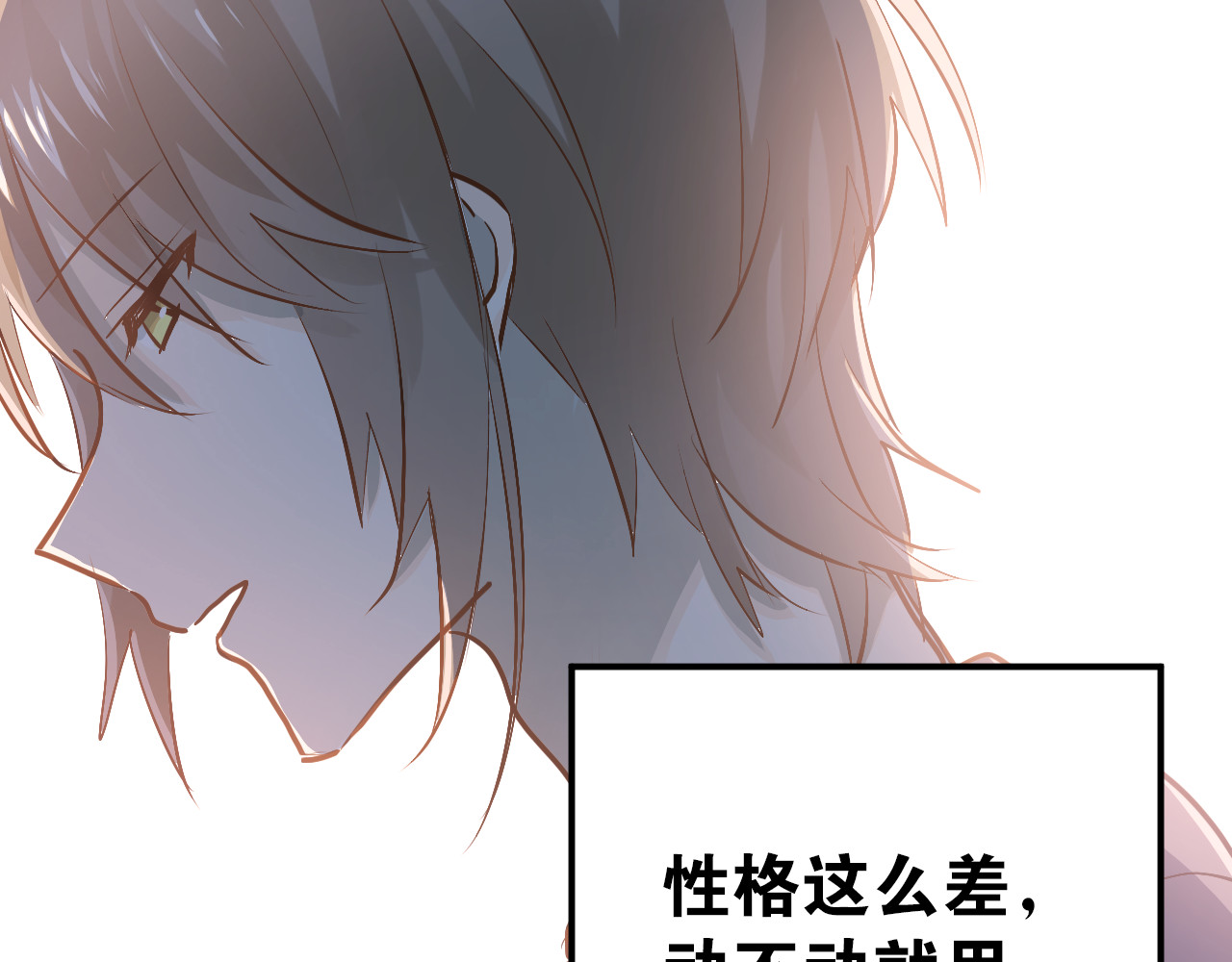 第85话 曾经的约定 第 10 页