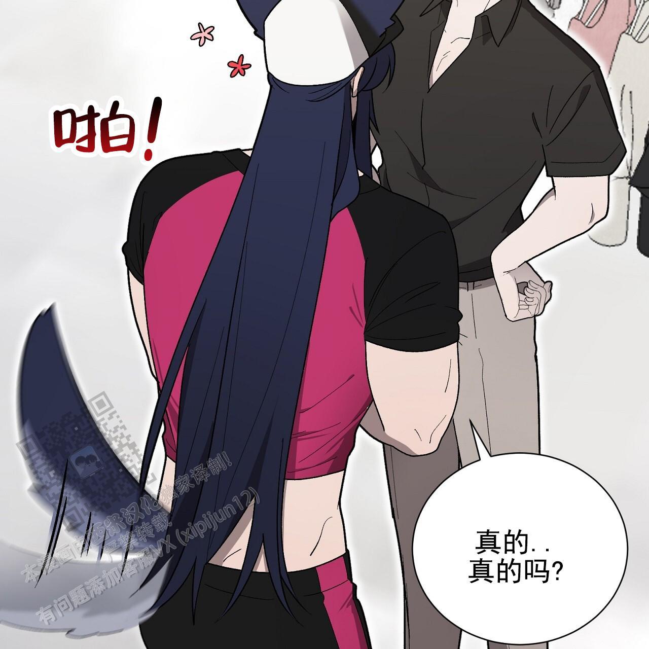第29话 换衣秀 第 14 页
