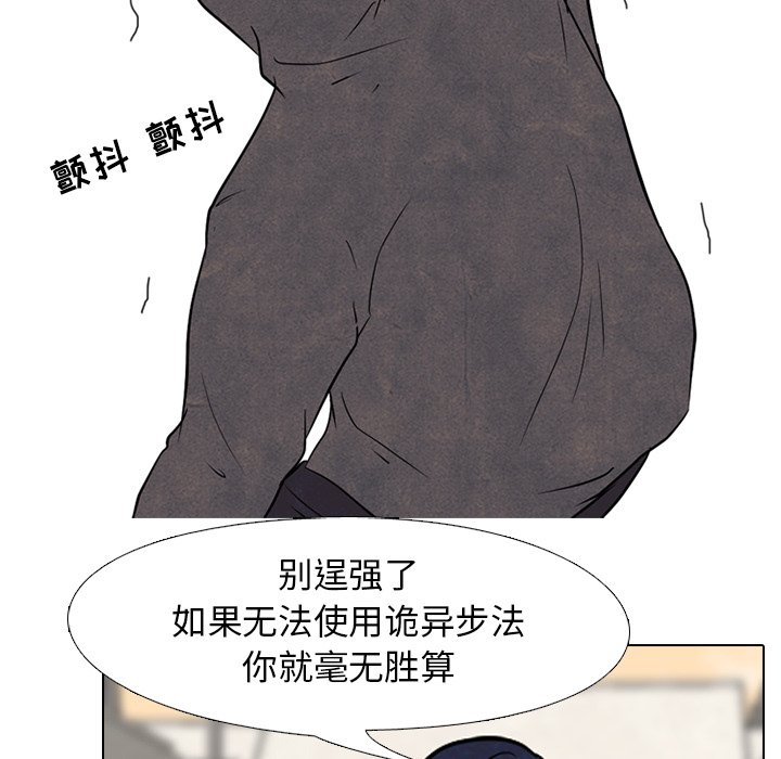 第99话 第 100 页