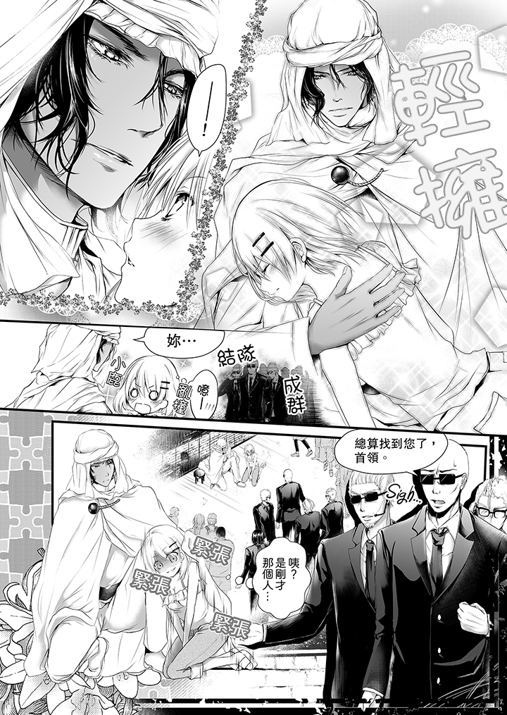 第1话 第 5 页