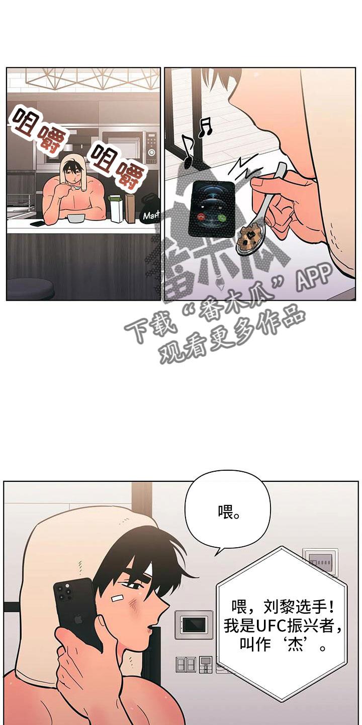 第107话 美国... 第 14 页