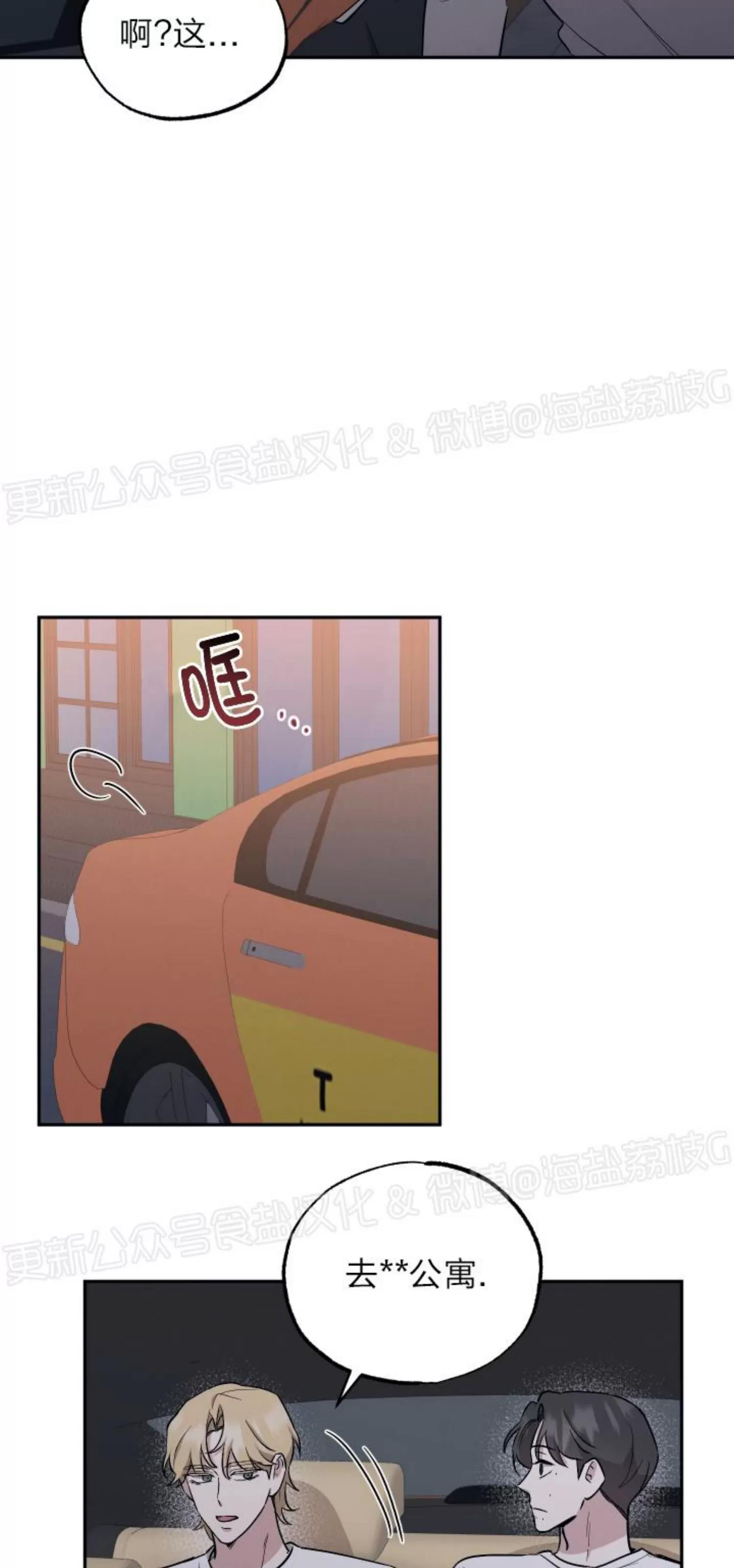 第54话 第 27 页