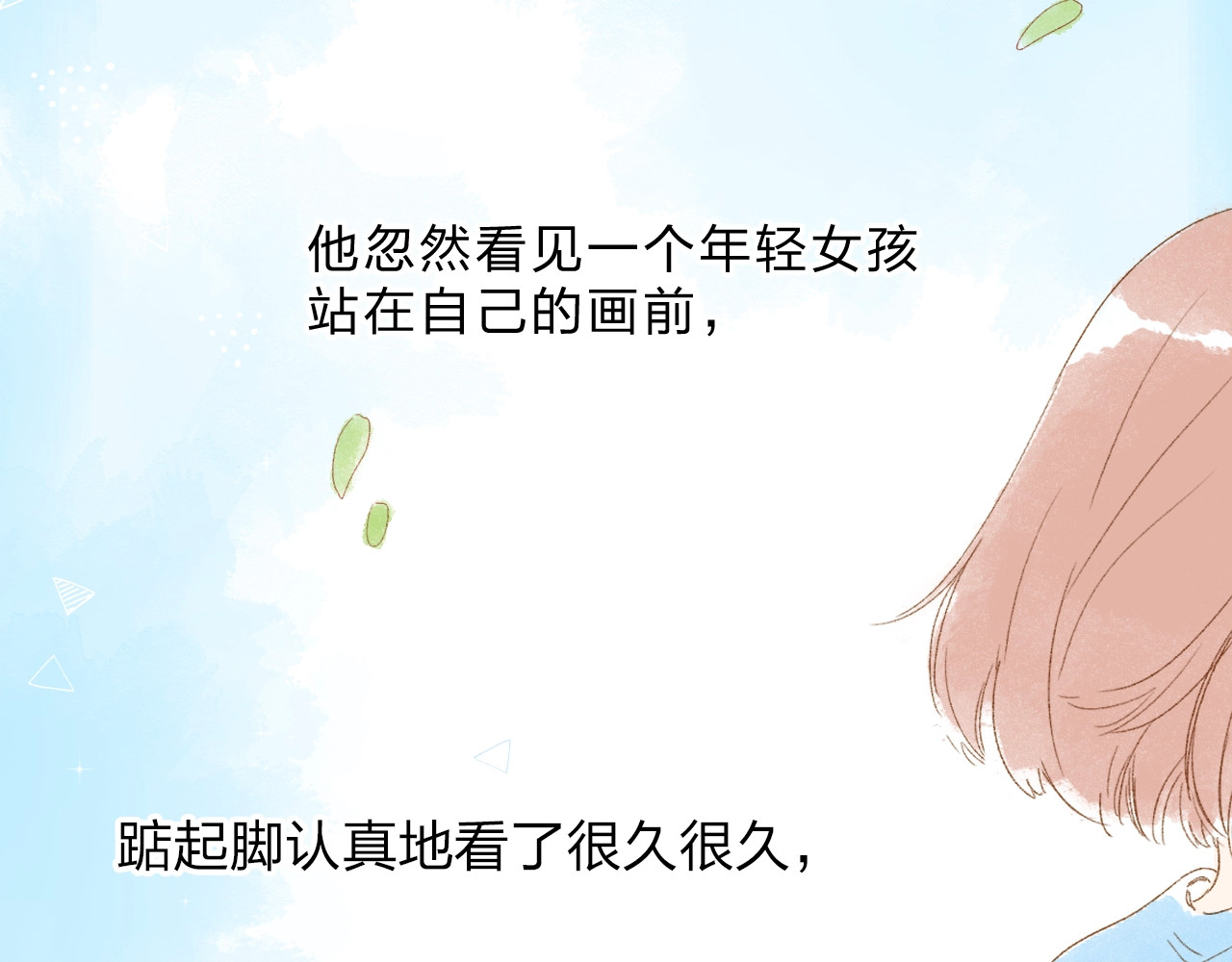 第76话 再次相见 第 62 页