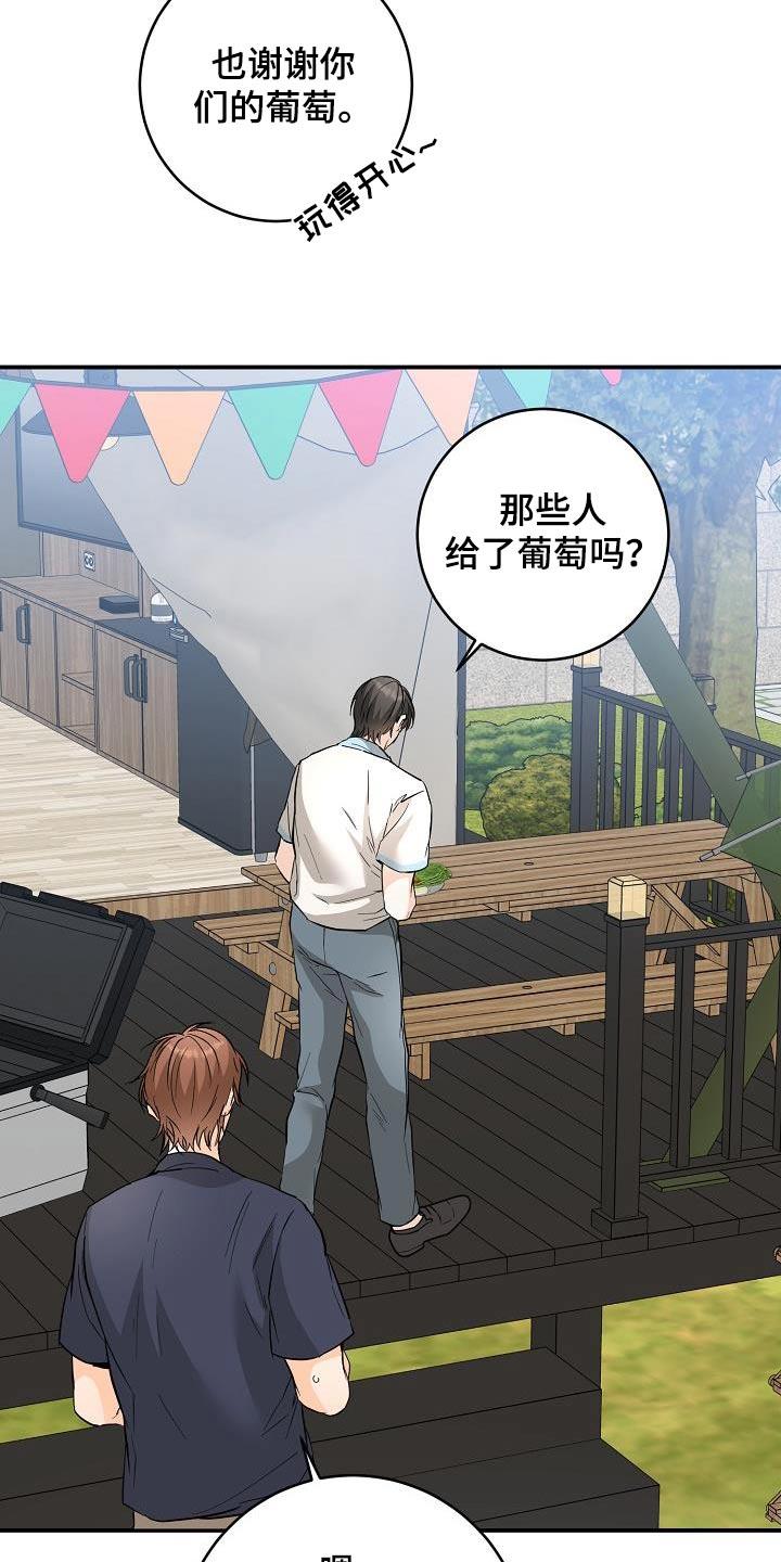 第120话 好吃 第 7 页