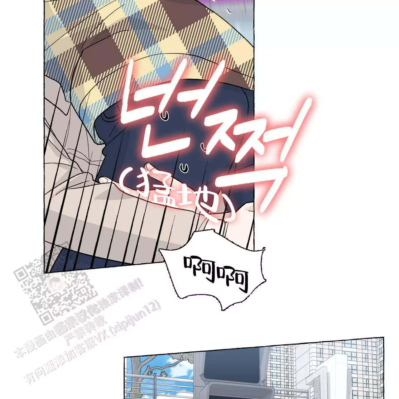 第138话 想听你的声音 第 27 页