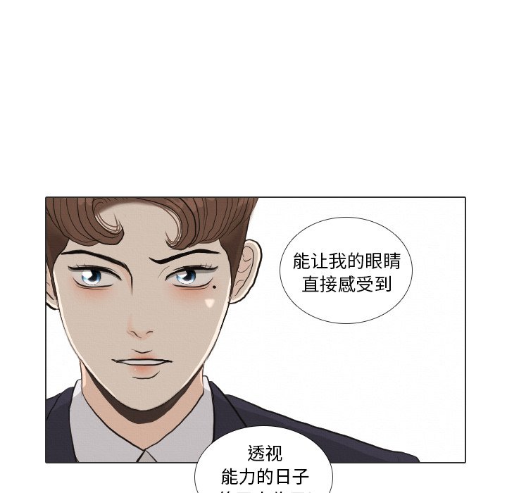 第36话 第 117 页