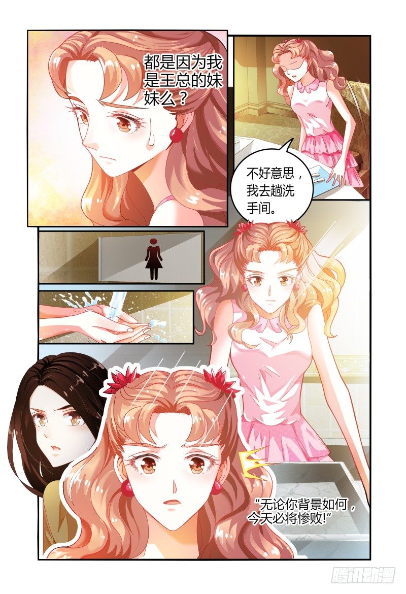 023众人的选择 第 9 页