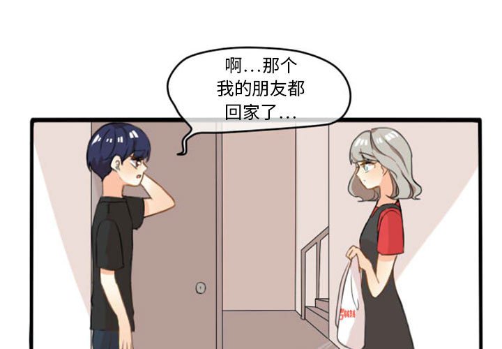 第8话 第 3 页