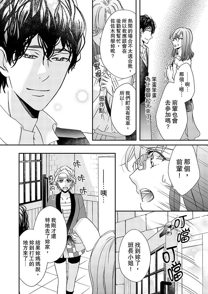 第29话 第 7 页